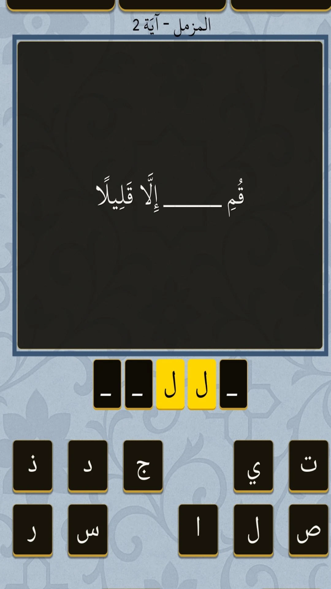 وصلة قرآن screenshot