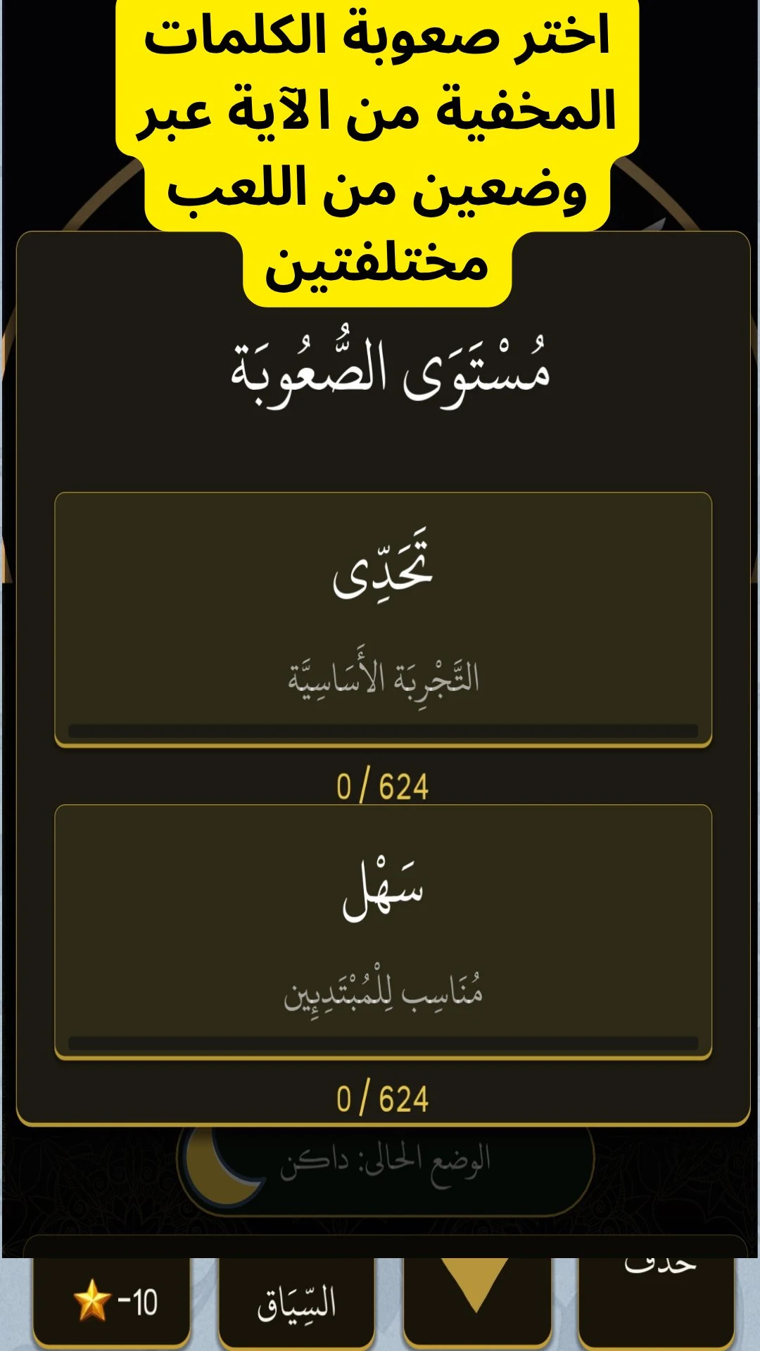وصلة قرآن screenshot