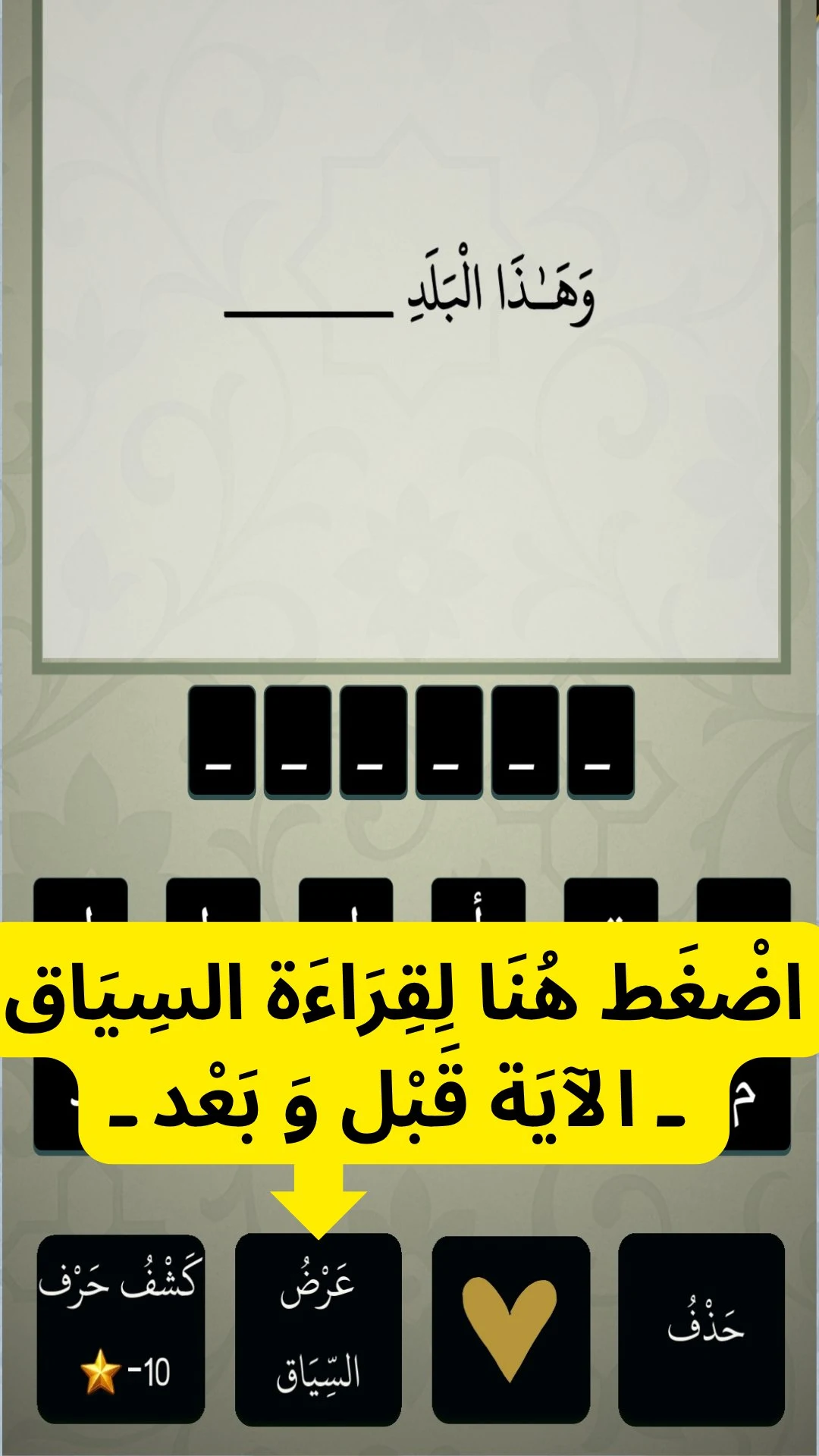وصلة قرآن screenshot